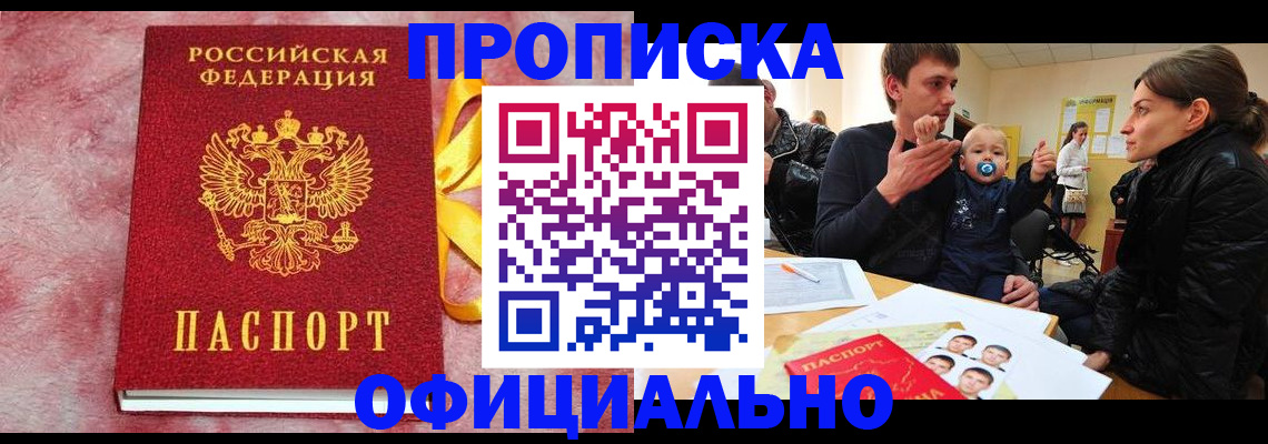 временная регистрация в Красногорске