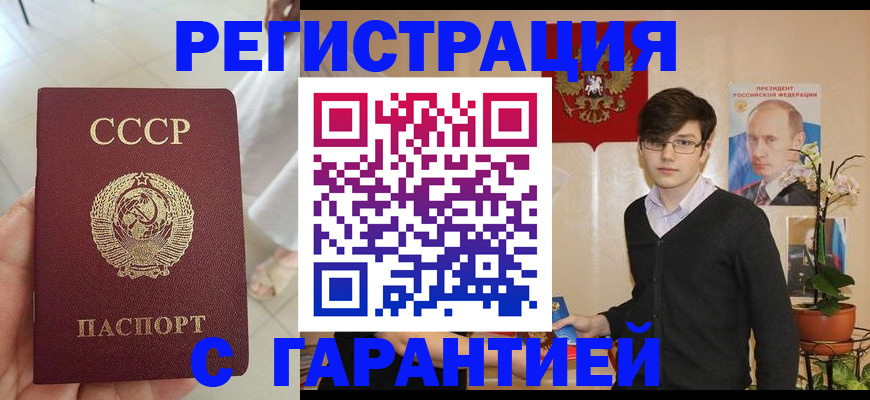 временная регистрация поиск в Красногорске
