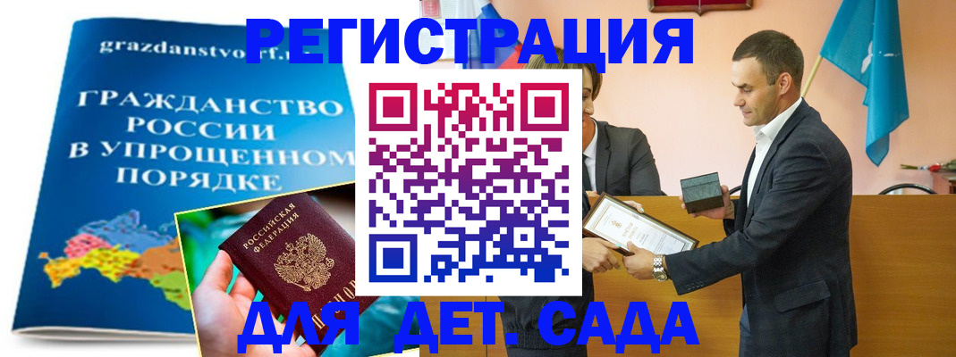 прописка штамп в Красногорске